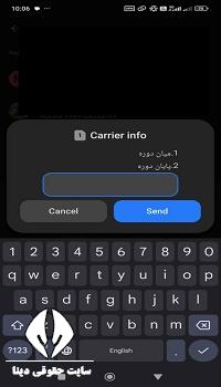  مشاهده قبض تلفن ثابت در قبضینو